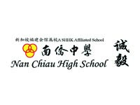 Nan Chiau High School Logo